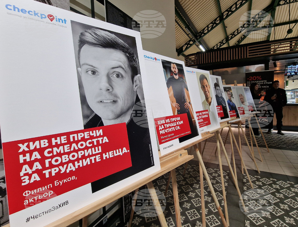 Известни личности от България се снимаха за фотографска изложба по повод Световния ден за борба с ХИВ/СПИН 