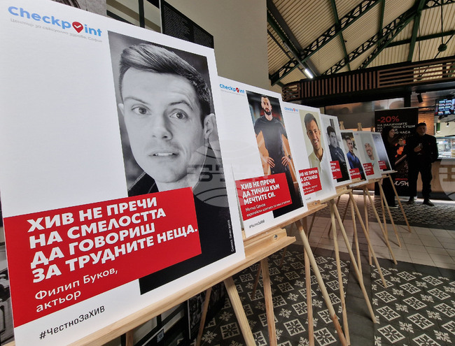 Световен ден за борба с ХИВ/СПИН - #ЧестноЗаХИВ - фотографската изложба