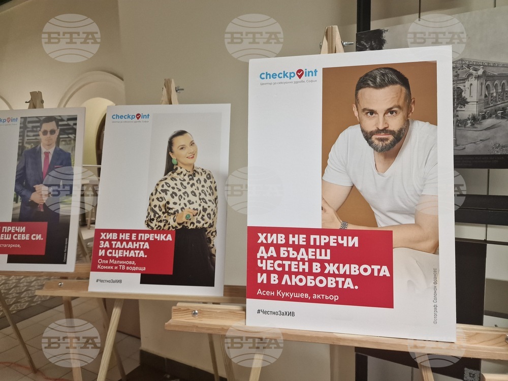 Световен ден за борба с ХИВ/СПИН - #ЧестноЗаХИВ - фотографската изложба