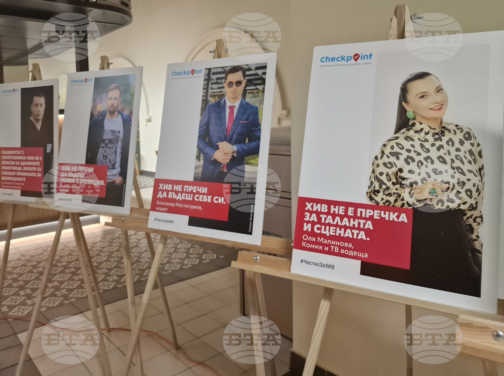 Световен ден за борба с ХИВ/СПИН - #ЧестноЗаХИВ - фотографската изложба