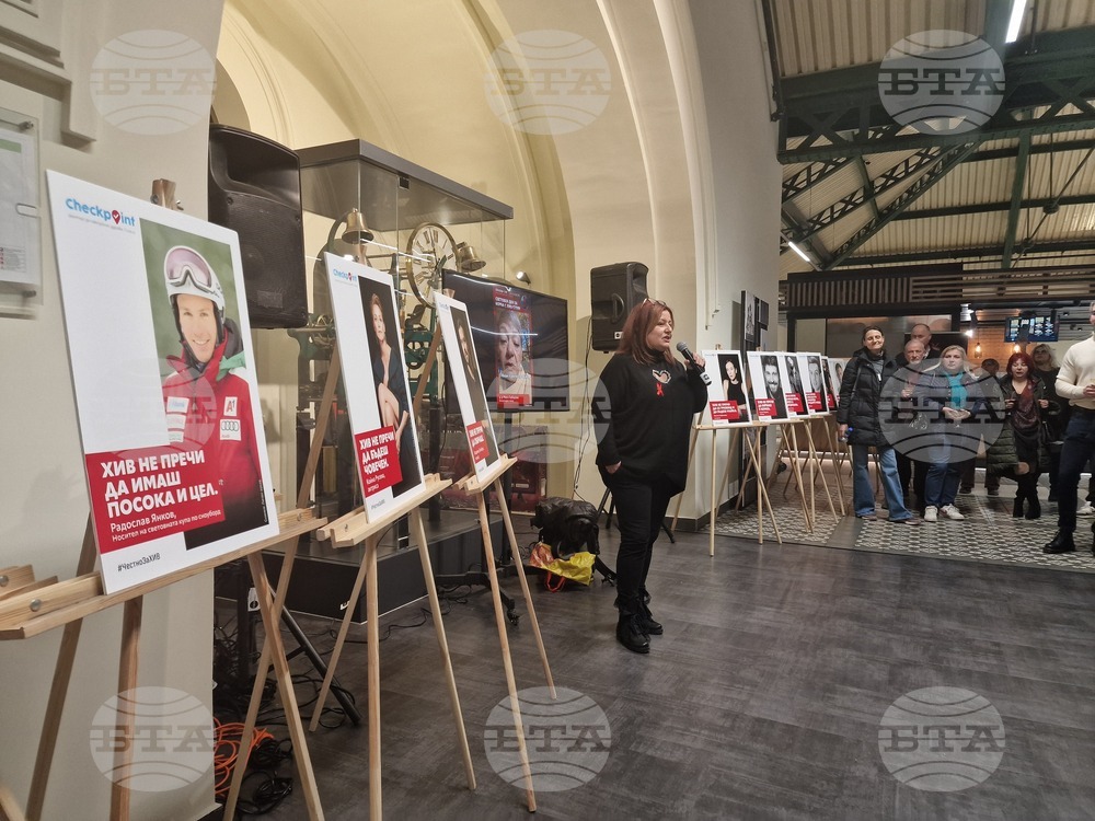 Световен ден за борба с ХИВ/СПИН - #ЧестноЗаХИВ - фотографската изложба