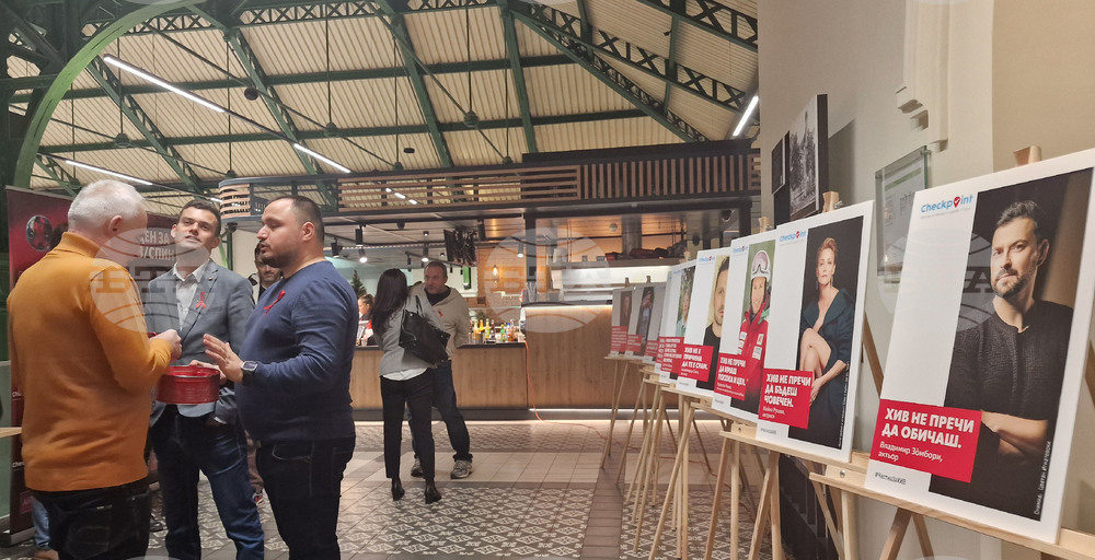 Световен ден за борба с ХИВ/СПИН - #ЧестноЗаХИВ - фотографската изложба