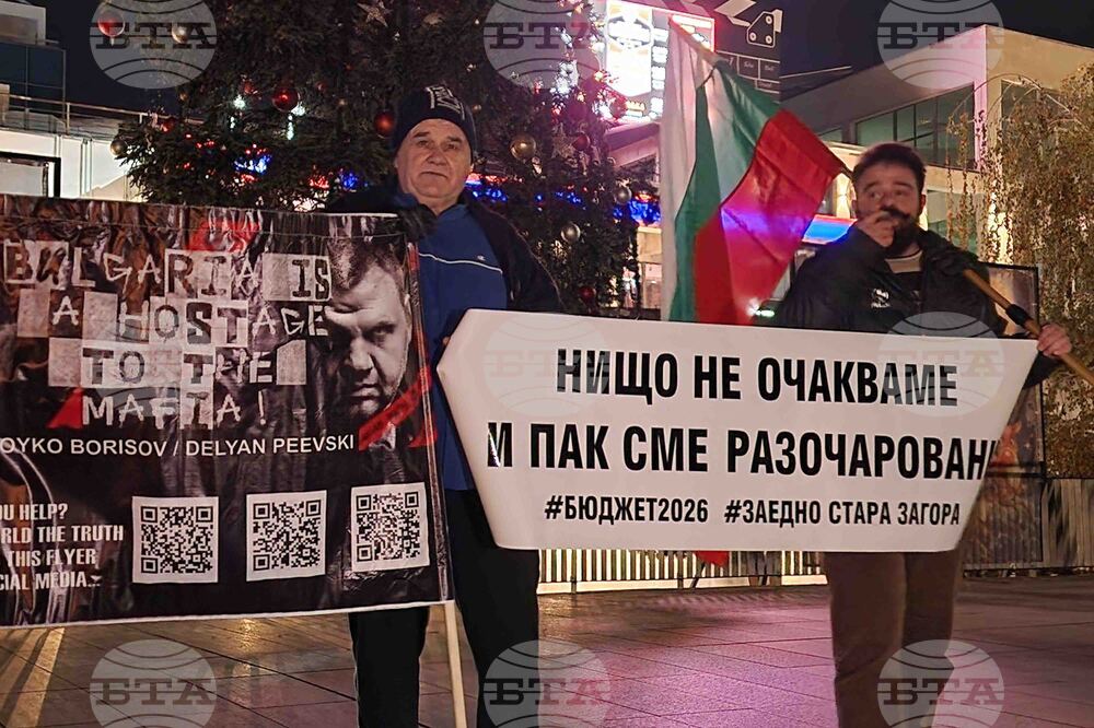 Стара Загора - протест - бюджет