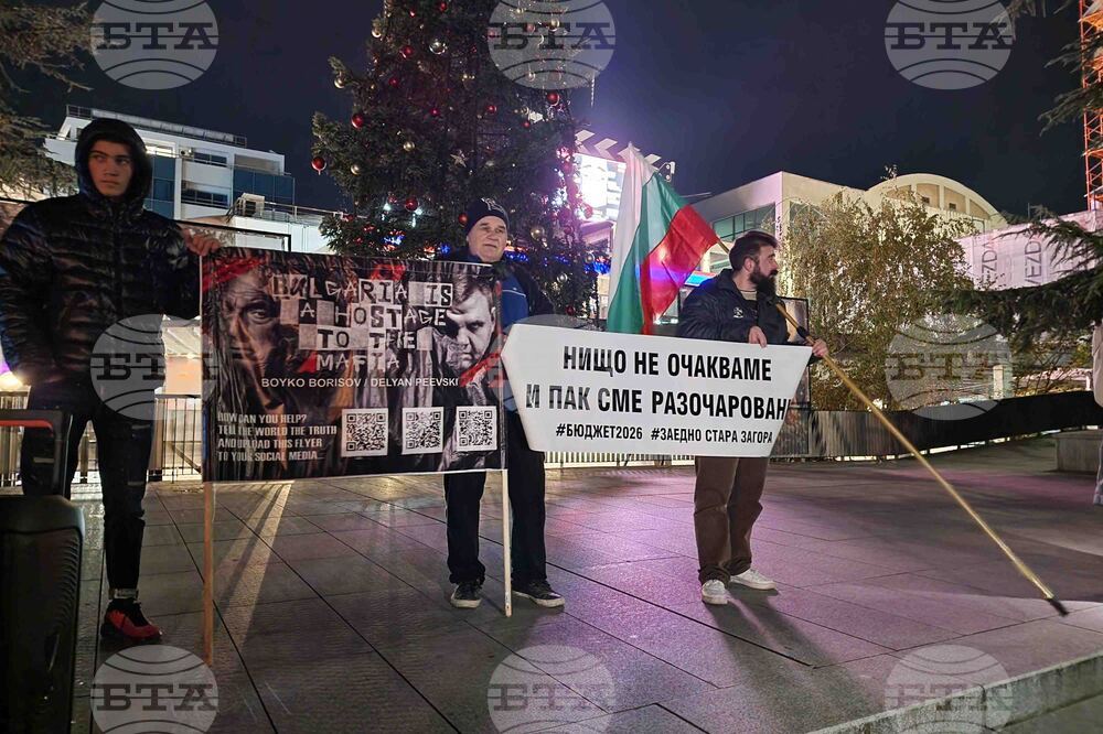 Стара Загора - протест - бюджет