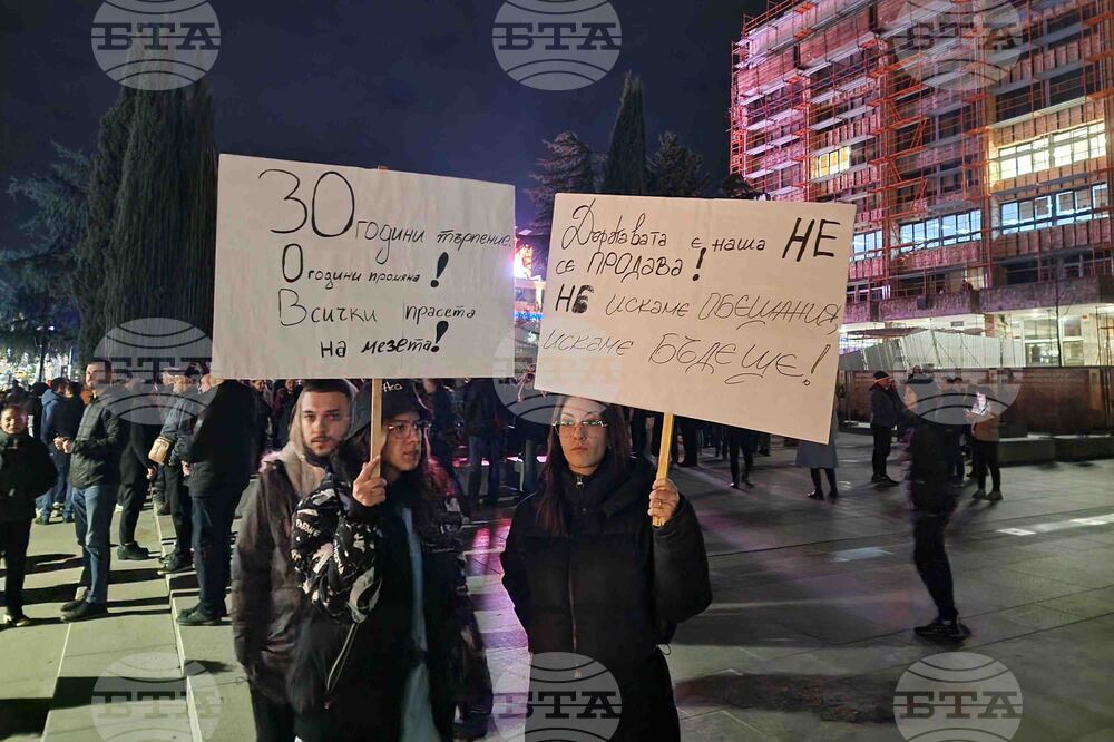 Стара Загора - протест - бюджет