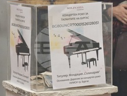 Бургас - благотворителна изложба