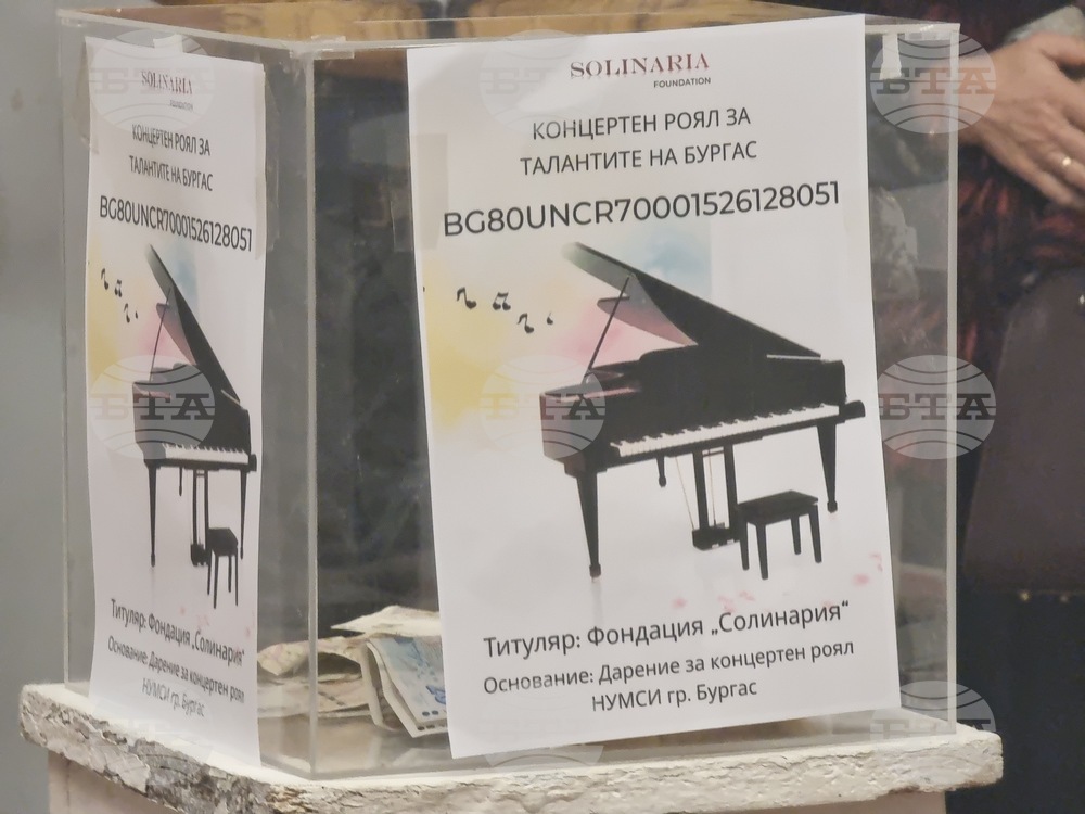 Бургас - благотворителна изложба