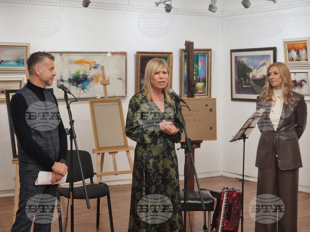 Бургас - благотворителна изложба