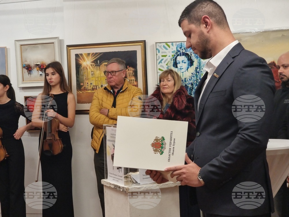 Бургас - благотворителна изложба