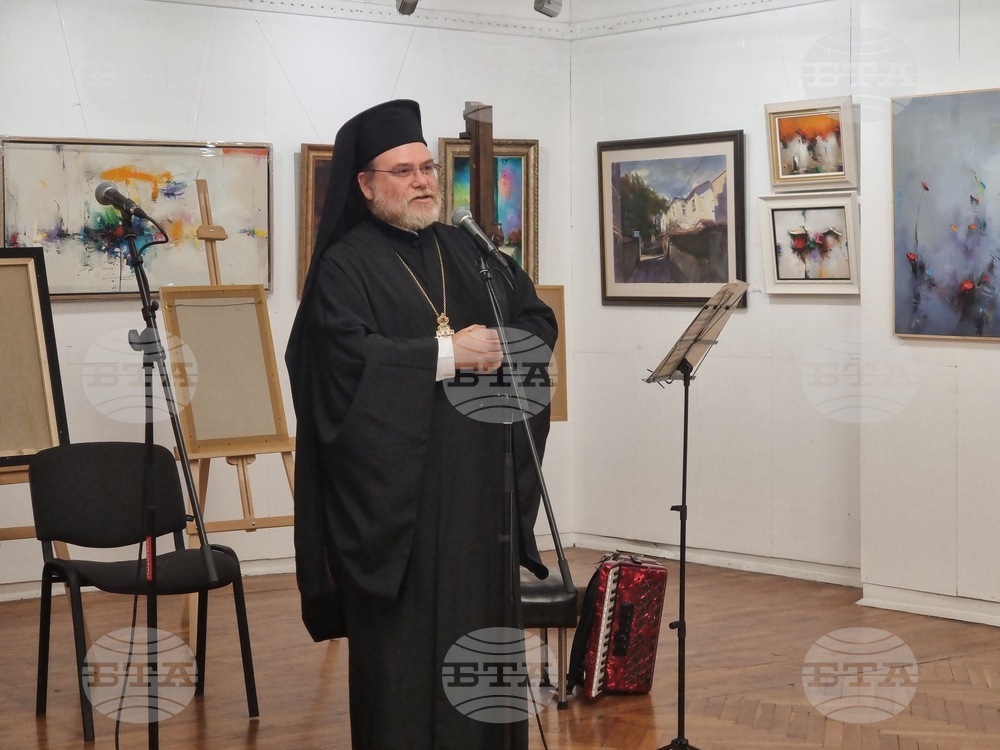 Бургас - благотворителна изложба