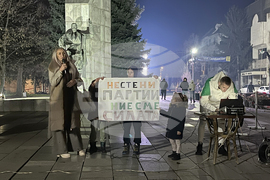 Гоце Делчев - протест