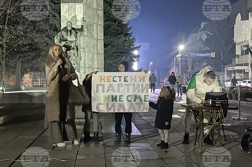 Гоце Делчев - протест