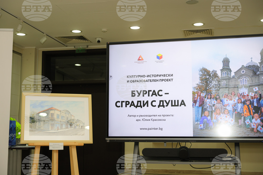 Бургас - проект "Бургас - сгради с душа" - изложба