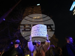 Протест - бюджет - централа на ГЕРБ