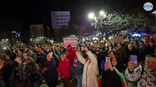 Протестиращи се събраха в Благоевград на протест срещу бюджета за 2026 г.