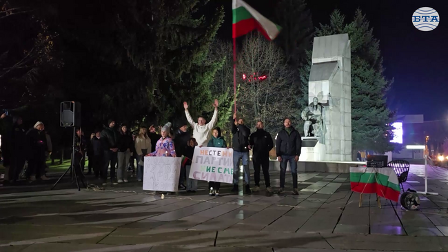 В Гоце Делчев граждани се събраха на мирен протест срещу политическото статукво