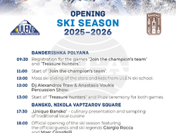 Снимка: Община Банско