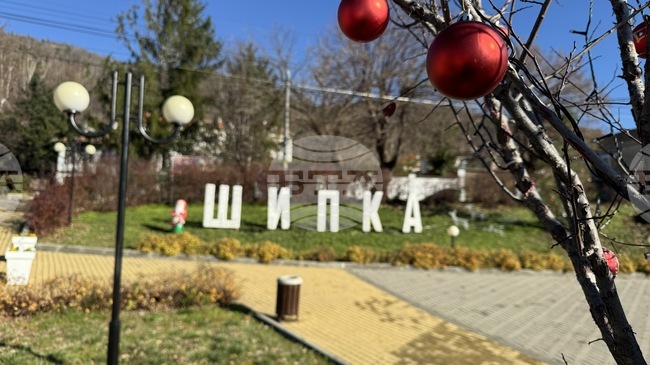 За десета поредна година в Шипка организират благотворителната кампания „Да пуснем Коледа в душите си“