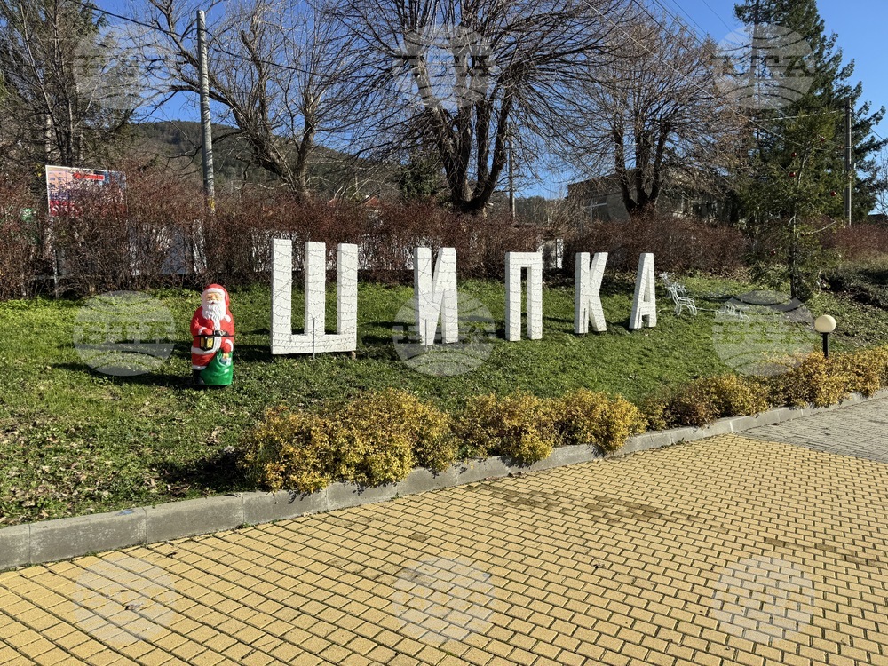 Шипка - Коледа - подготовка