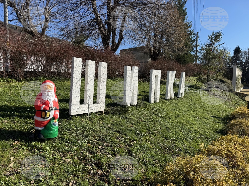 Шипка - Коледа - подготовка