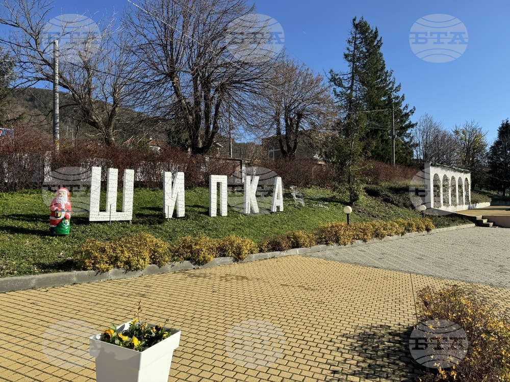 Шипка - Коледа - подготовка