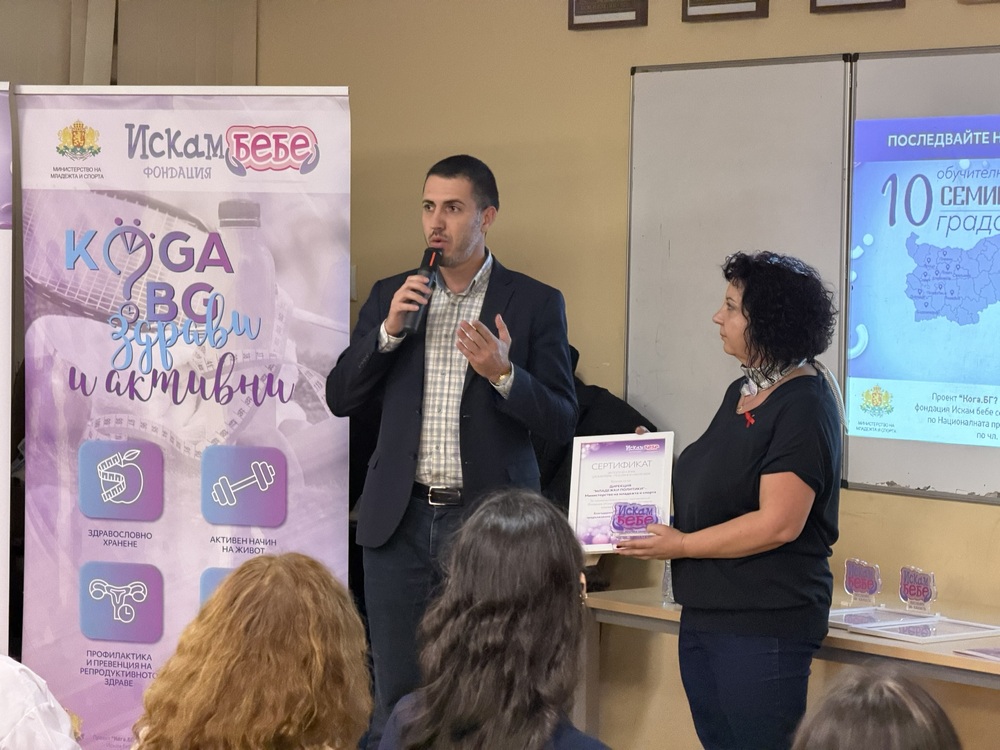 София ражда все по-късно: средната възраст за първо дете достигна 31 години. Експерти предупреждават за рисковете