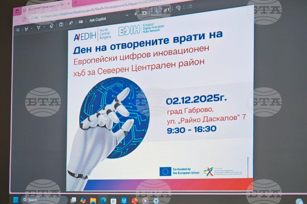  Габрово - Европейски цифров иновационен хъб - Ден на отворените врати 