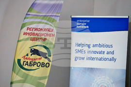  Габрово - Европейски цифров иновационен хъб - Ден на отворените врати 