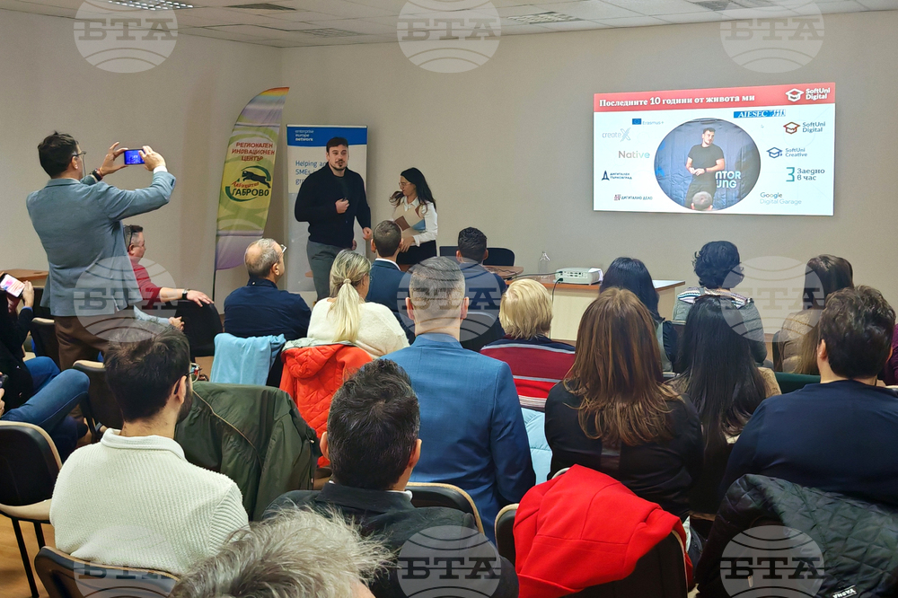  Габрово - Европейски цифров иновационен хъб - Ден на отворените врати 