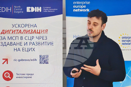  Габрово - Европейски цифров иновационен хъб - Ден на отворените врати 