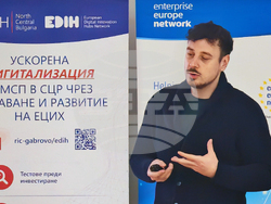  Габрово - Европейски цифров иновационен хъб - Ден на отворените врати 