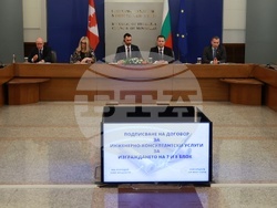 „АЕЦ Козлодуй - Нови мощности“ ЕАД - консорциум LEP-BWXT-CNPSA - споразумение