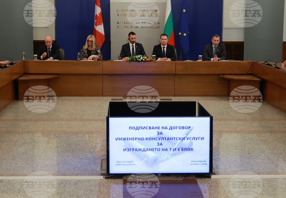 „АЕЦ Козлодуй - Нови мощности“ ЕАД - консорциум LEP-BWXT-CNPSA - споразумение