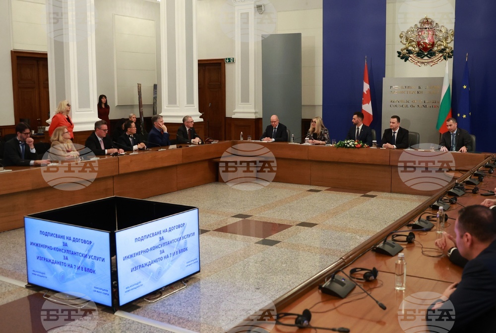 „АЕЦ Козлодуй - Нови мощности“ ЕАД - консорциум LEP-BWXT-CNPSA - споразумение