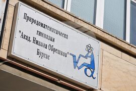 Бургас - Профилирана природоматематическа гимназия „Акад. Никола Обрешков"