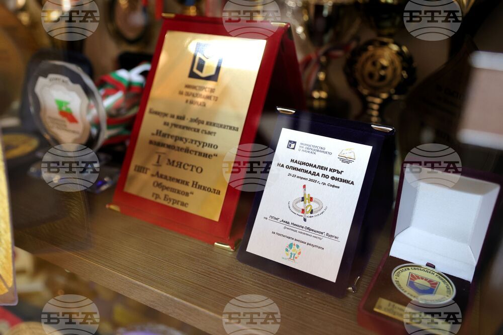 Бургас - Профилирана природоматематическа гимназия „Акад. Никола Обрешков"