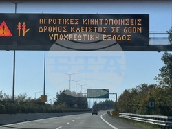Гърция - електронно табло - обходен маршрут
