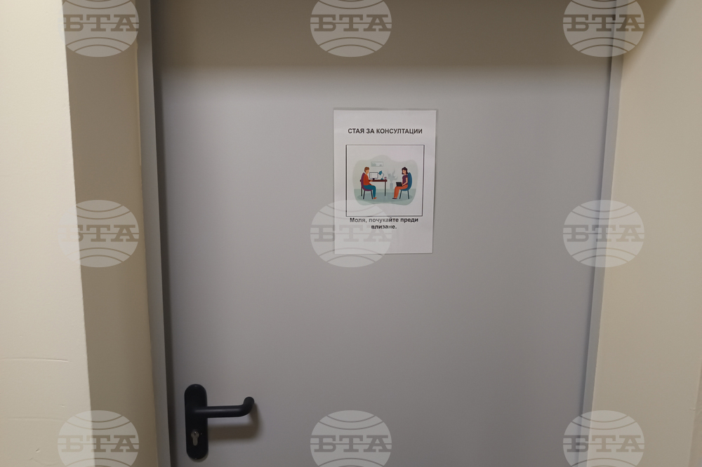 Център - дневна грижа - епилепсия - детска церебрална парализа - откриване