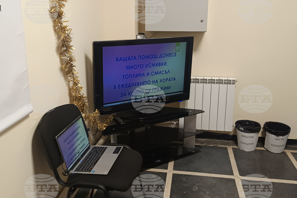 Център - дневна грижа - епилепсия - детска церебрална парализа - откриване