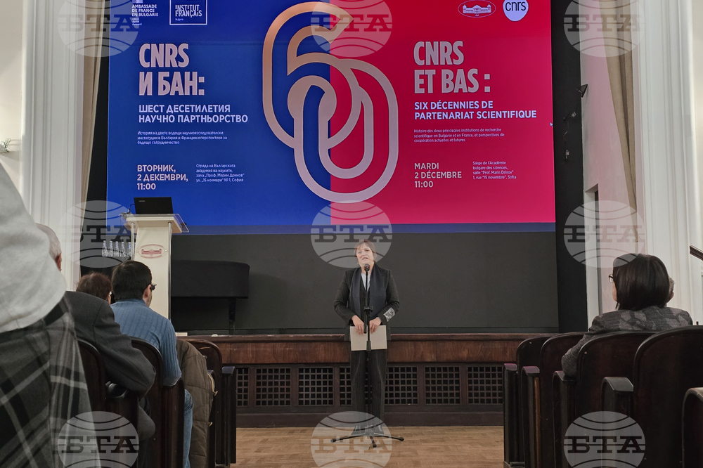 Българската академия на науките - научна конференция