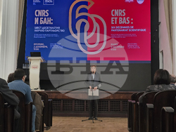 Българската академия на науките - научна конференция