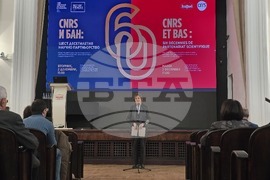 Българската академия на науките - научна конференция