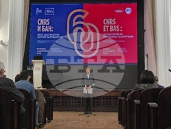 Българската академия на науките - научна конференция