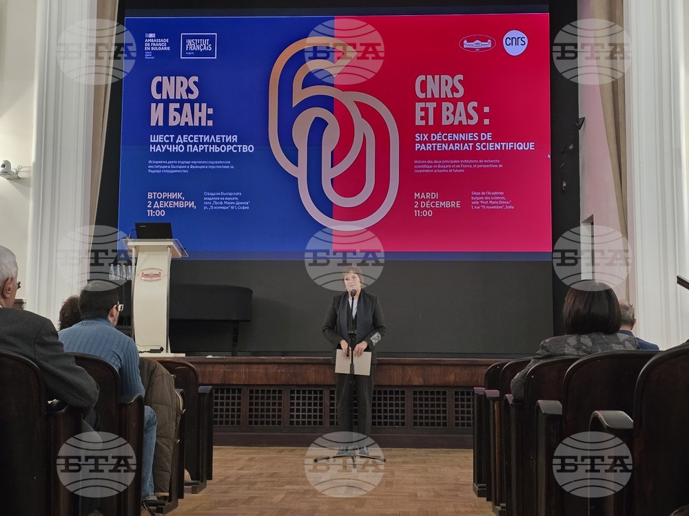 Българската академия на науките отбеляза 60 години сътрудничество с Френския национален център за научни изследвания