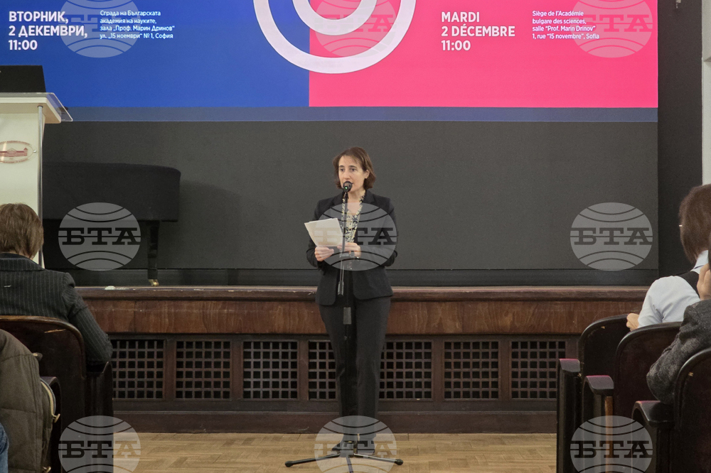 Българската академия на науките - научна конференция