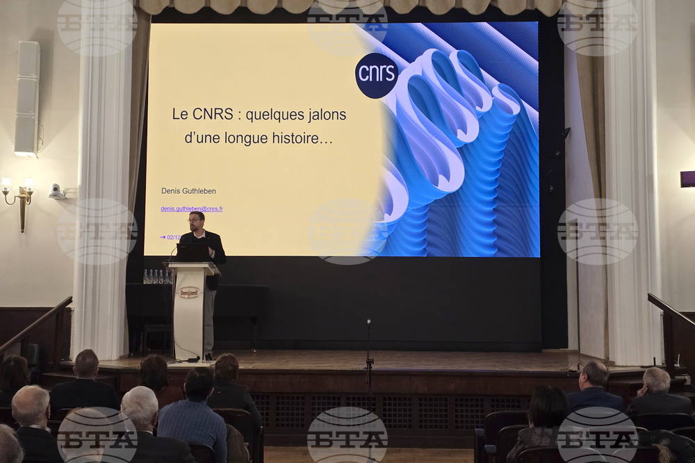 Българската академия на науките - научна конференция