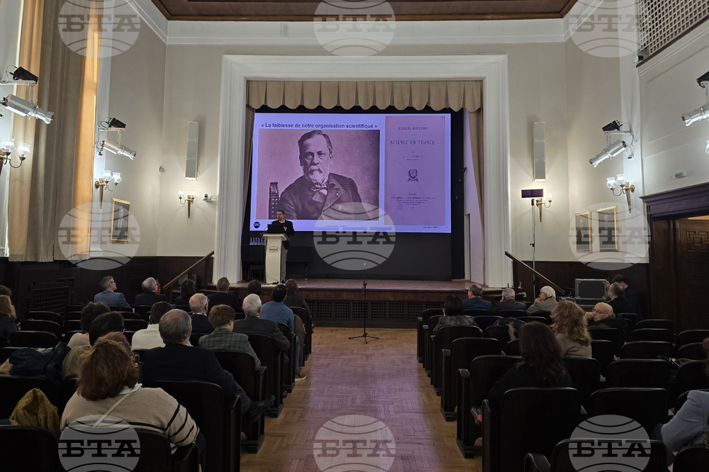 Българската академия на науките - научна конференция