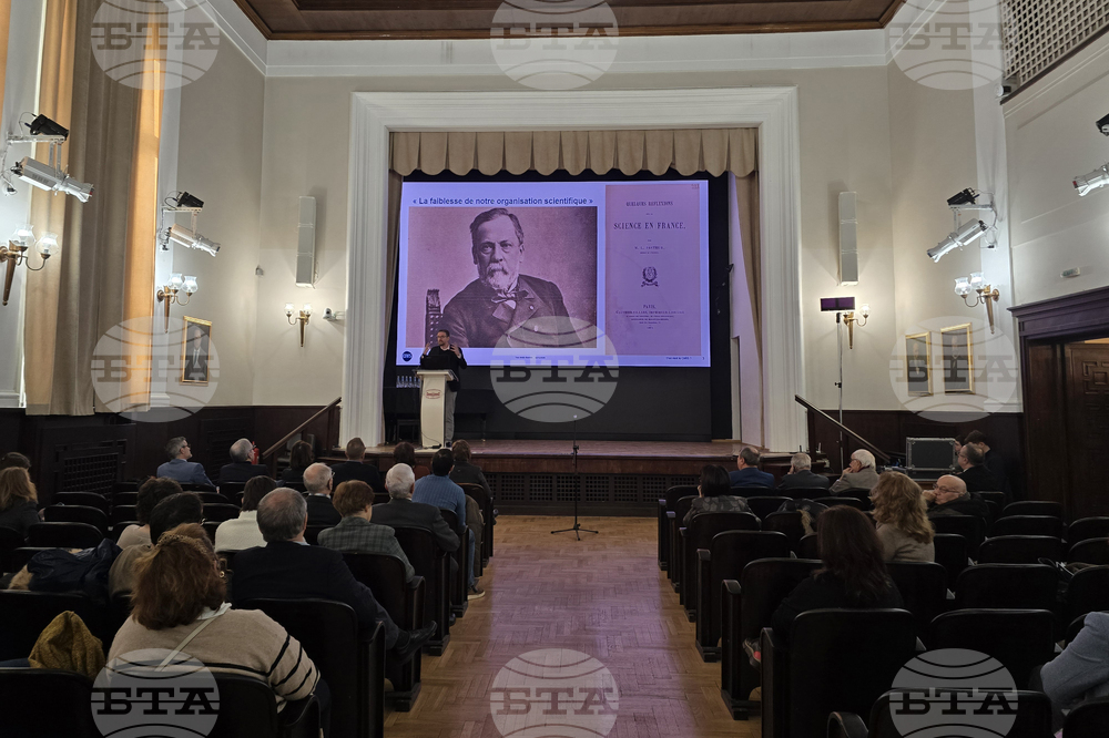 Българската академия на науките - научна конференция