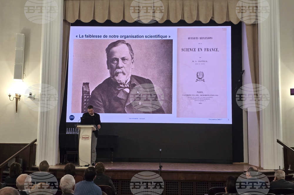 Българската академия на науките - научна конференция