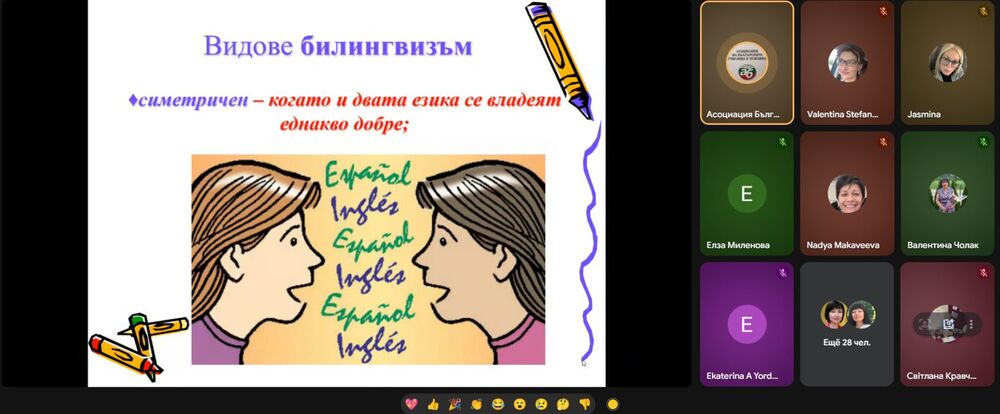 Видове билингвизъм бяха тема на лекция за преподаватели от Българското неделно училище „Българска светлица“ в Украйна